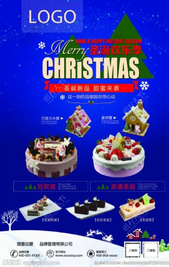 蛋糕宣传单提拉米苏圣诞雪
