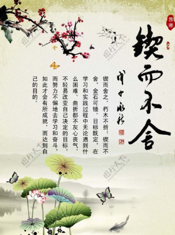 中国风水墨风景图片海报