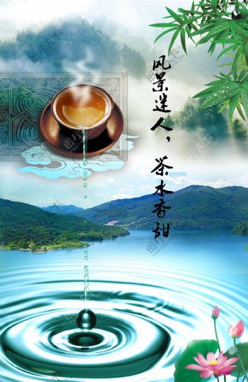 茶文化山水蓝色背景