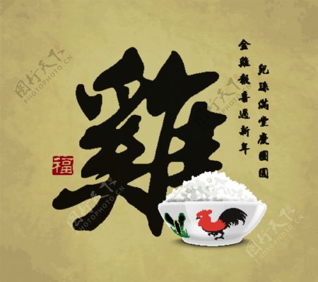 中国风鸡年节日海报矢量素材