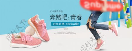 淘宝天猫女运动鞋促销海报psd素材