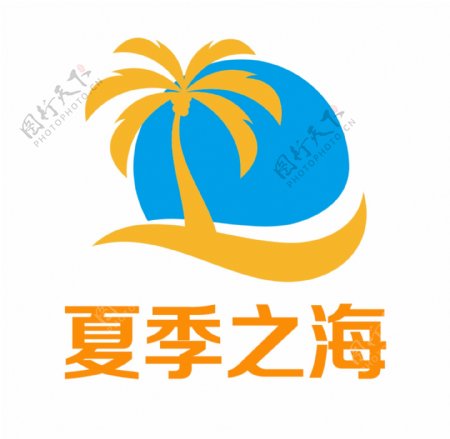 夏季海边logo