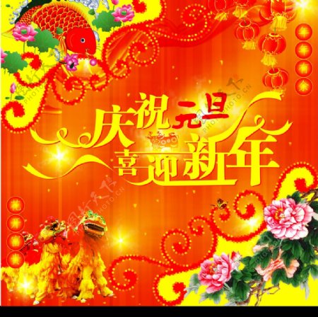 庆典灯笼庆祝元旦新年春节