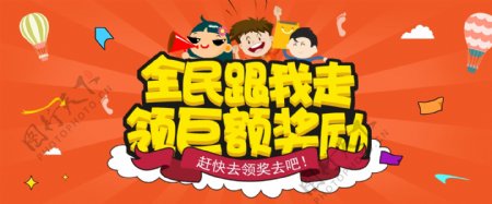 淘宝电商数码家电促销海报模板banner