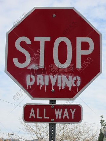 停止驾驶