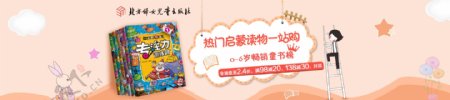 图书banner淘宝电商海报