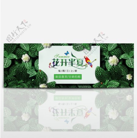 电商淘宝京东618夏季促销海报banner背景