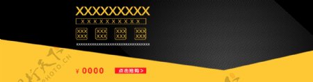 淘宝店铺首页背景海报banner