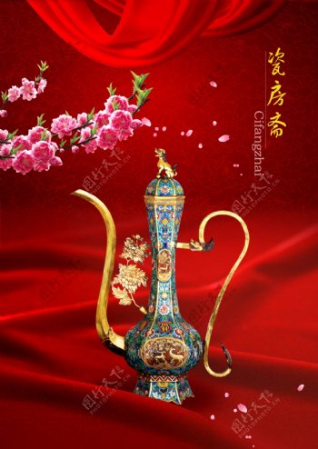 中国风瓷器海报