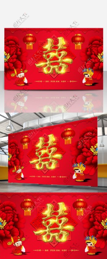 中式红色喜庆婚礼背景设计