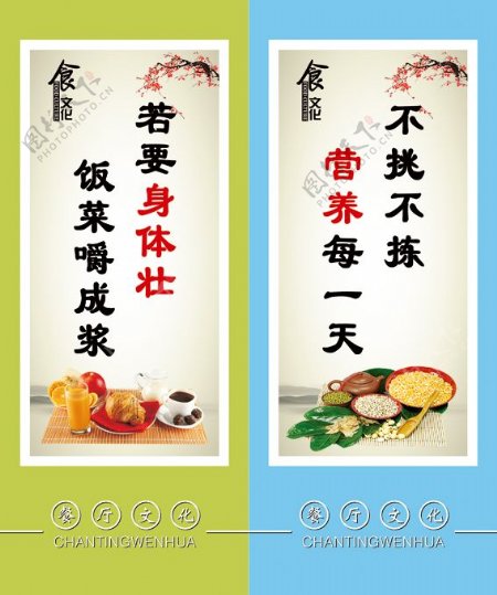 中国风餐厅文化餐厅标语