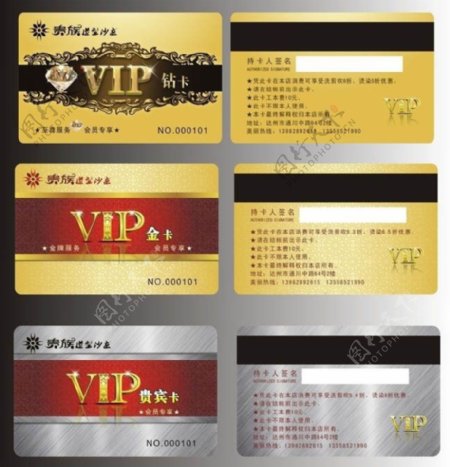 VIP会员卡设计矢量素材