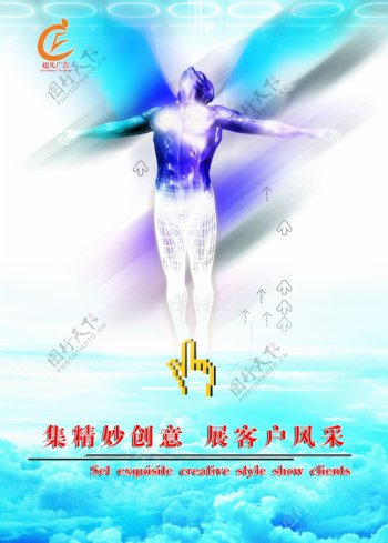 精妙创意企业文化海报