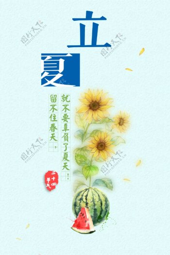 二十四节气海报