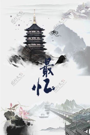 印象杭州A0尺寸海报