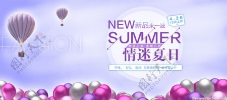 天猫电商夏季上新淘宝首页海报banner