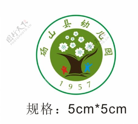 砀山幼儿园园徽logo