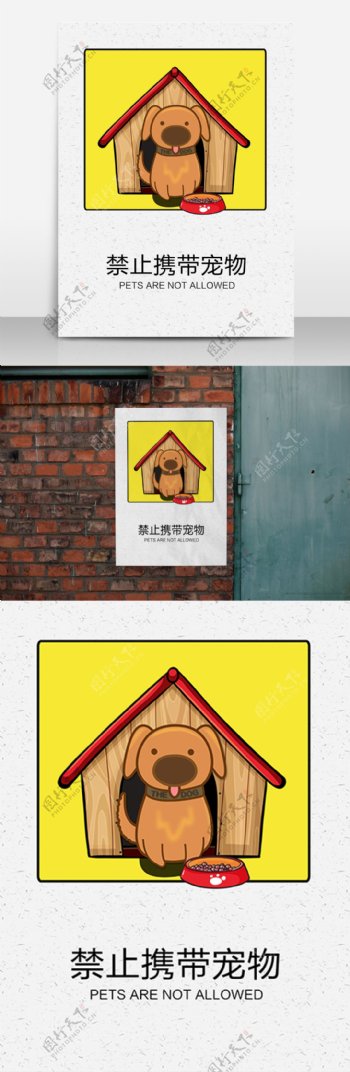 温馨提示禁止携带宠物动物手绘海报高清