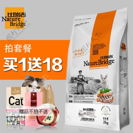 猫粮主图宠物主图宠物活动主图淘宝主图