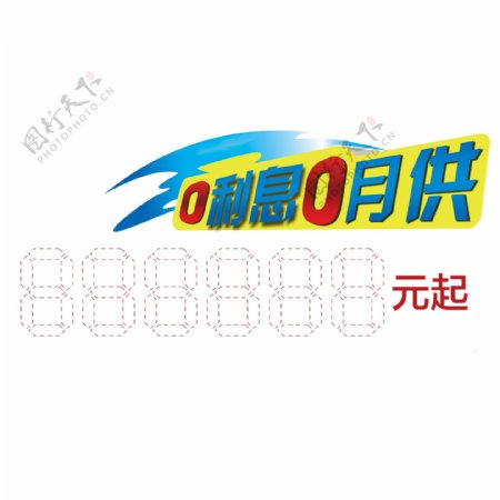 字体元素广告位