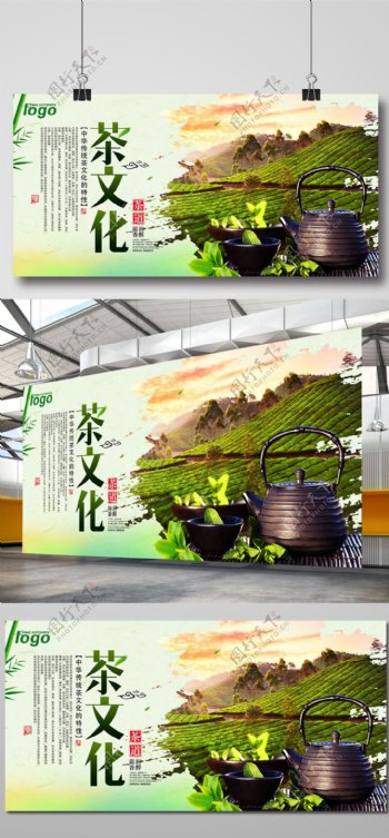 16916中华传统茶文化宣传展板
