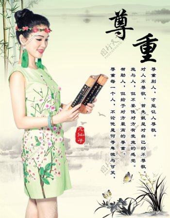 尊重尤仙子企业文化墙体展板海报