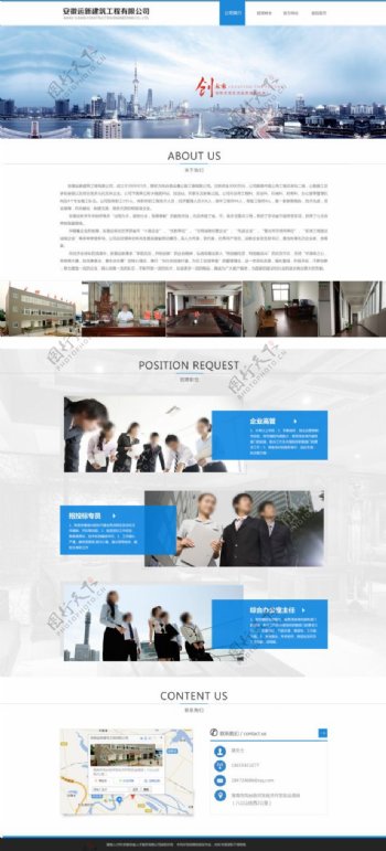 建筑公司网站设计页面