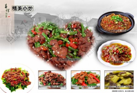 中国风高档菜谱设计PSD素材