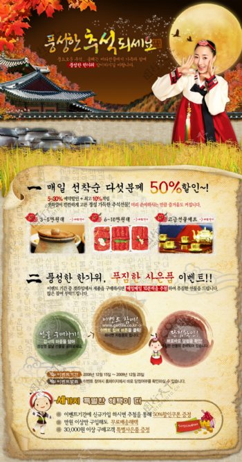 韩国传统高档海报