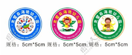 灵壁县海艳幼儿园园徽logo