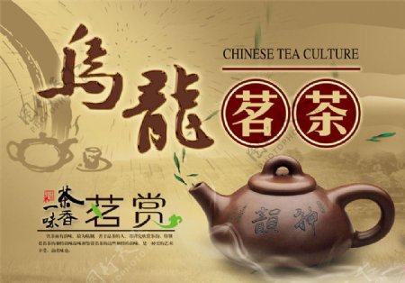 乌龙茗茶包装封面图片