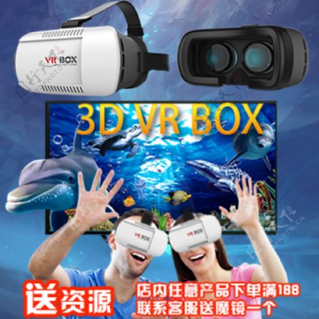 眼镜VR3Dbox