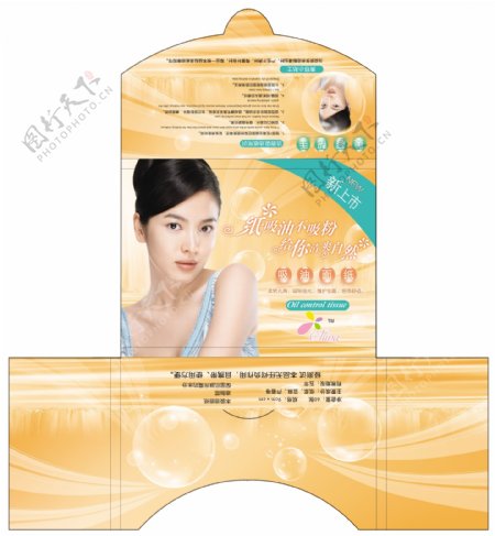 化妆品包装设计分层素材PSD格式0003