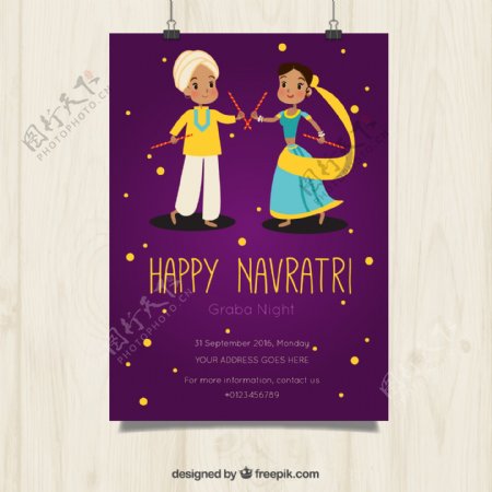 幸福的夫妇舞蹈Navratri海报
