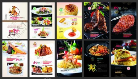 餐饮宣传画册设计矢量素材