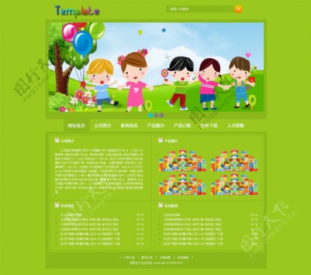 儿童玩具网站设计模板