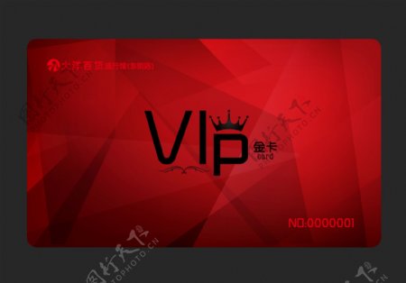 红色VIP卡