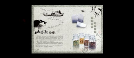 山茶饮茶文化画册