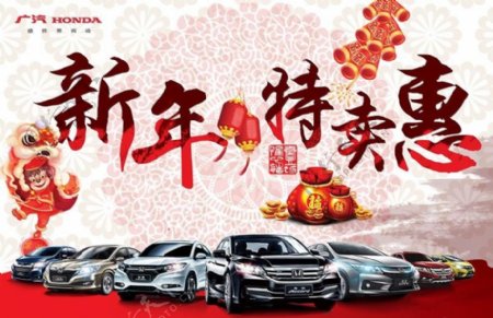 2016汽车新年特卖促销海报PSD素材
