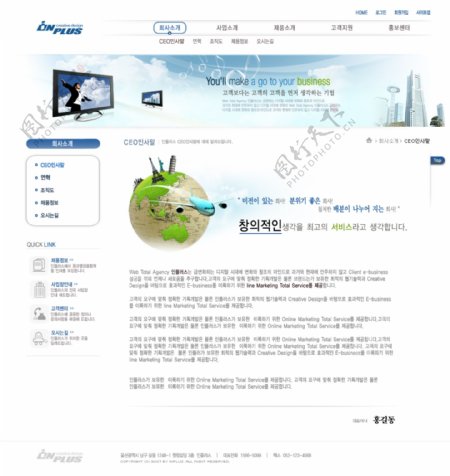 韩国企业网站模板分层素材