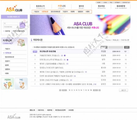 韩国企业网站模板分层素材PSD格式0056