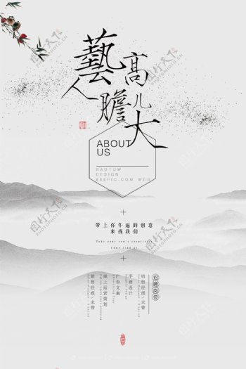 极简几何清新中国风企业招聘海报展板1