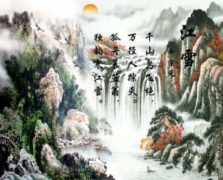 江雪山水画图片