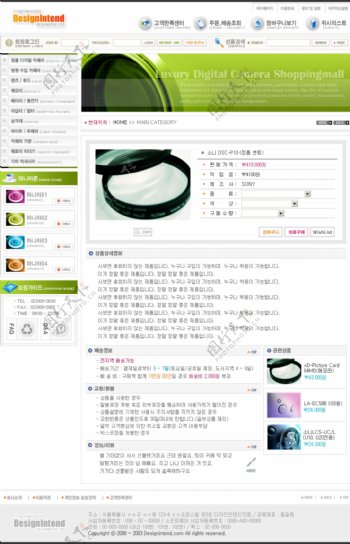韩国企业网站模板分层素材PSD格式0112