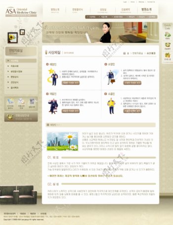 韩国企业网站模板分层素材PSD格式0328