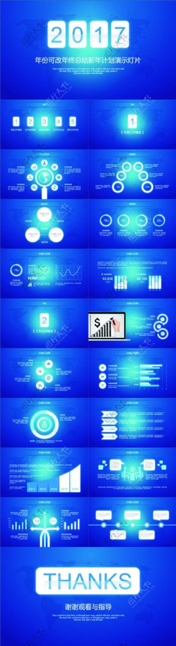 2017年终总结新年计划演示灯片