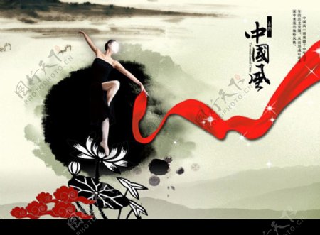 中国风水墨广告