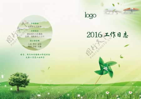 绿色清新环保型企业书籍封面画册