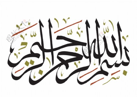 阿拉伯字体设计