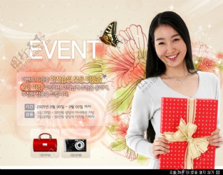韩国网站页面